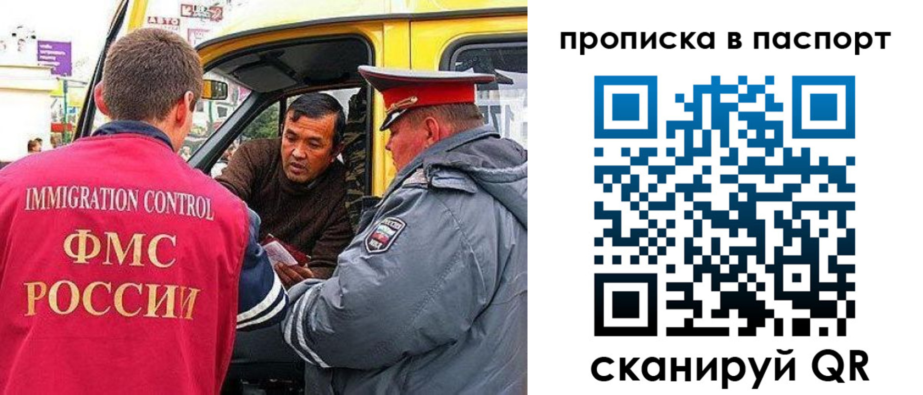 прописка в квартире в Сосновом Бору
