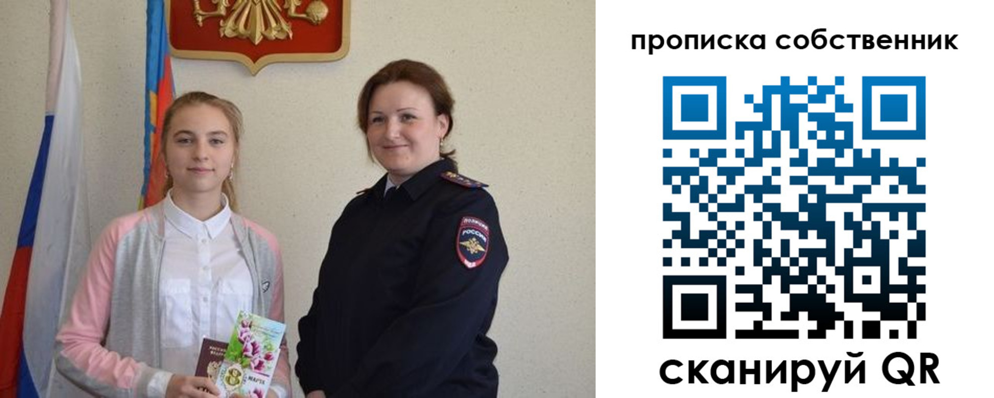временная регистрация адрес в Сосновом Бору