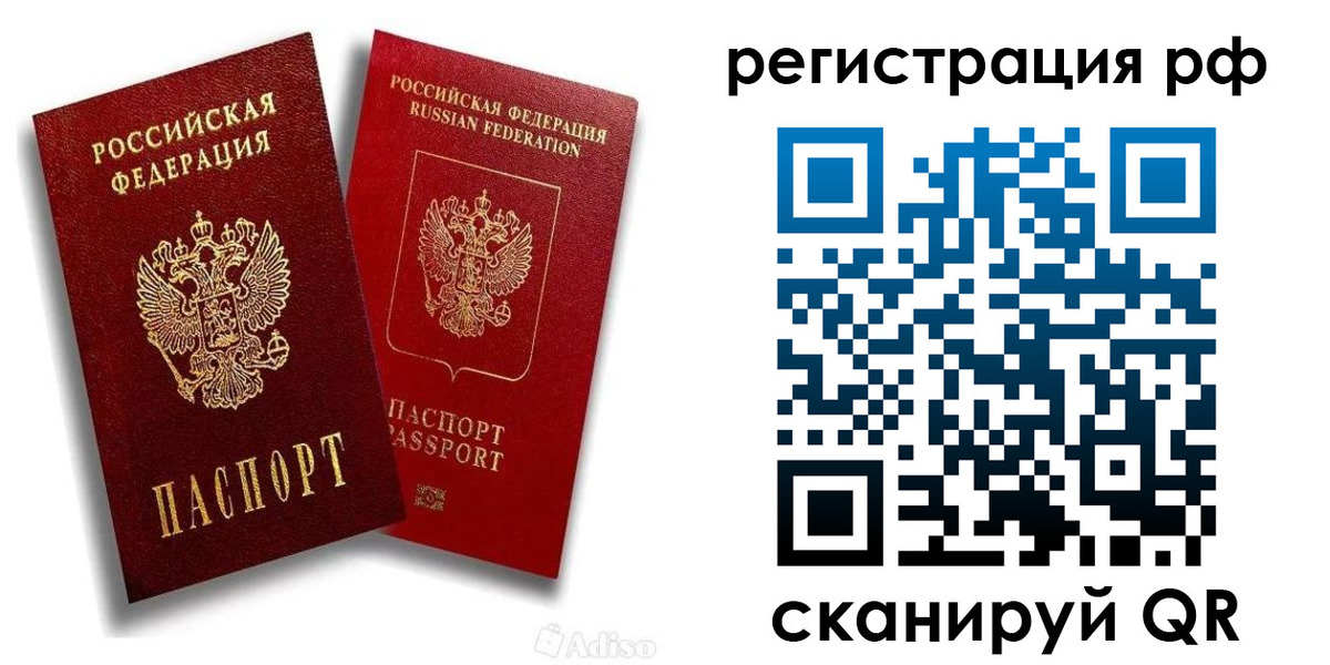 временная регистрация законно в Сосновом Бору