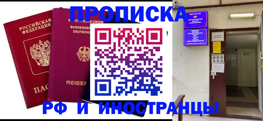 прописка для школы в Сосновом Бору