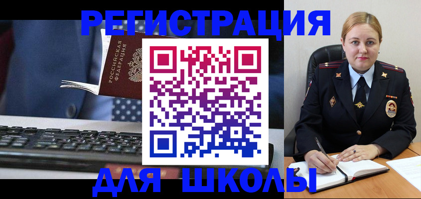 прописка 2025 в Сосновом Бору