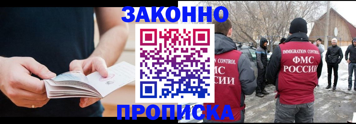 временная регистрация собственник в Сосновом Бору